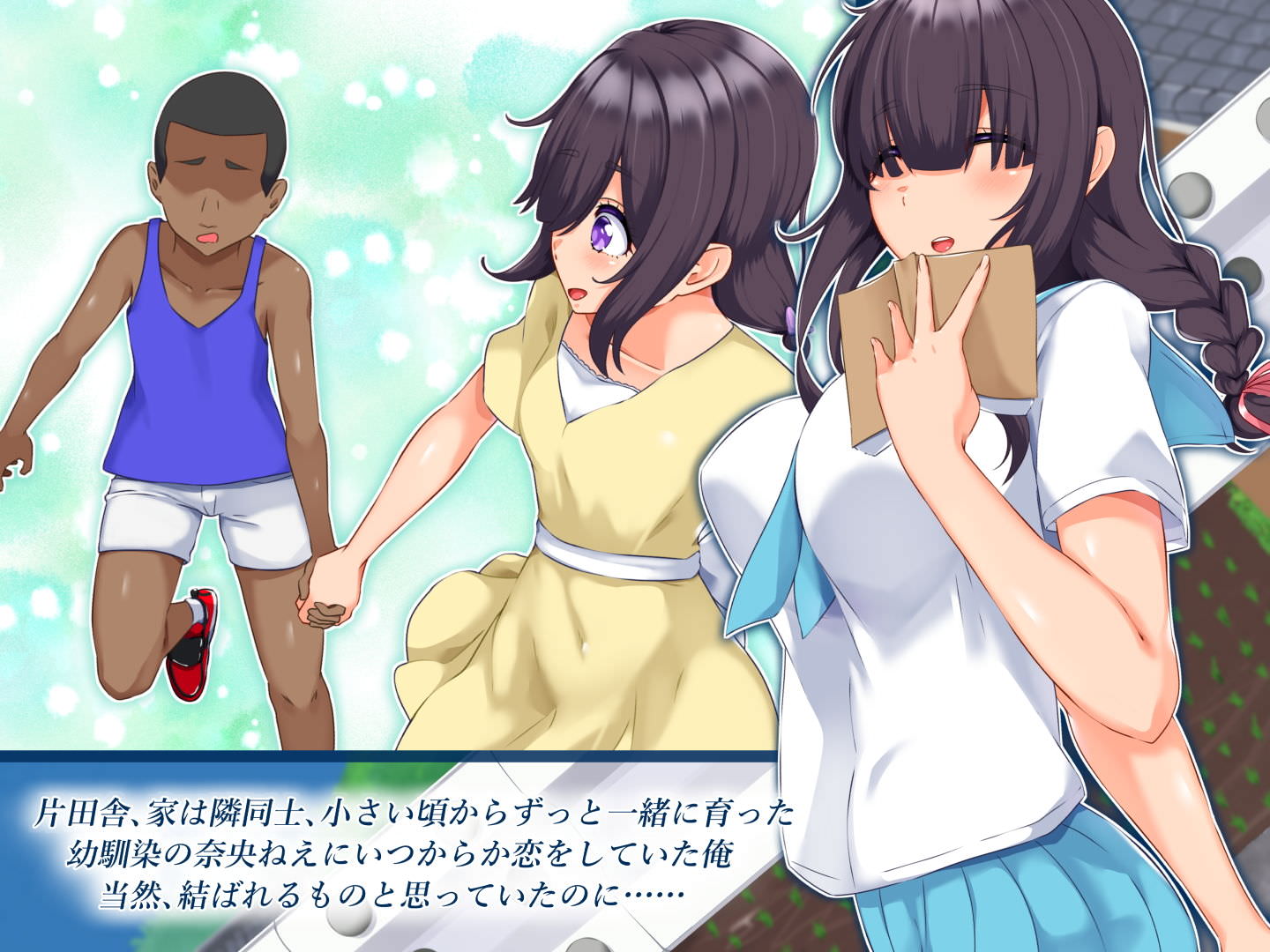 綺麗なお姉さんの幼馴染が性的に奪われる同人